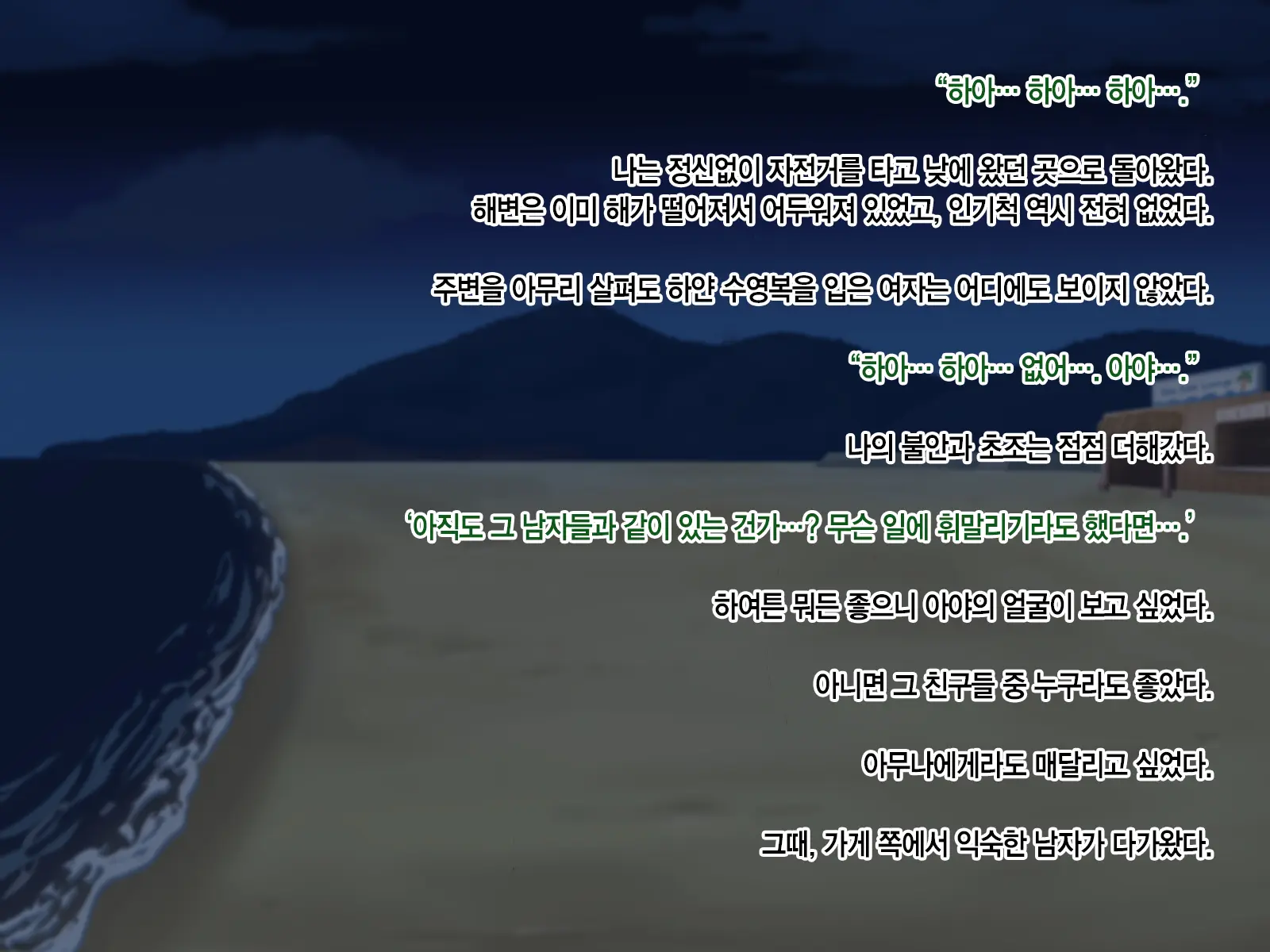 Toozakaru Kimi Koko Ni Iru Boku | 멀어지는 너 여기 있는 나